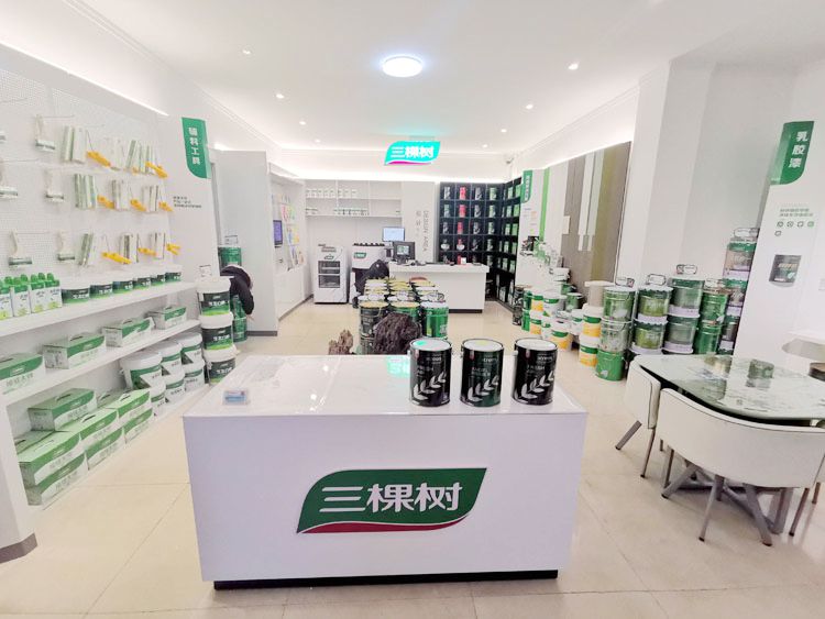 三棵树店面展示